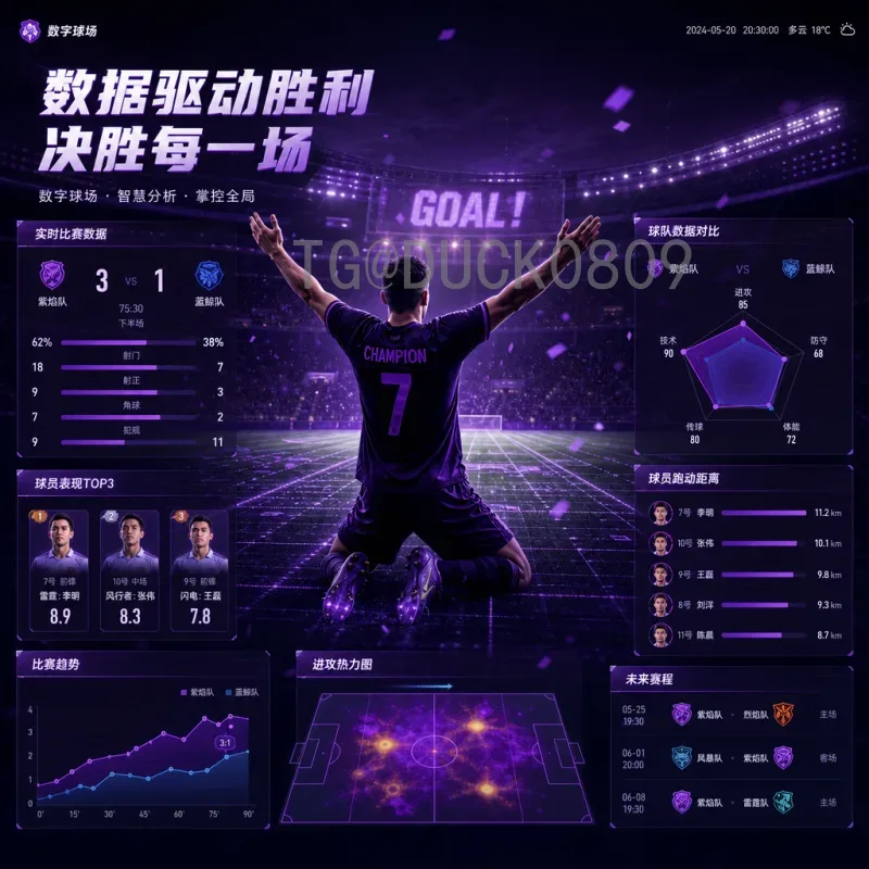2026美加墨世界杯夺冠热门球队深度解析：谁将笑到最后？