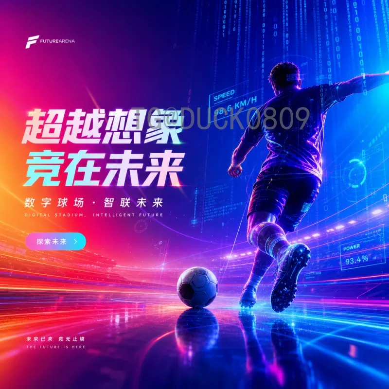 2026世界杯决赛前瞻：新泽西巅峰对决，谁将捧起大力神杯？